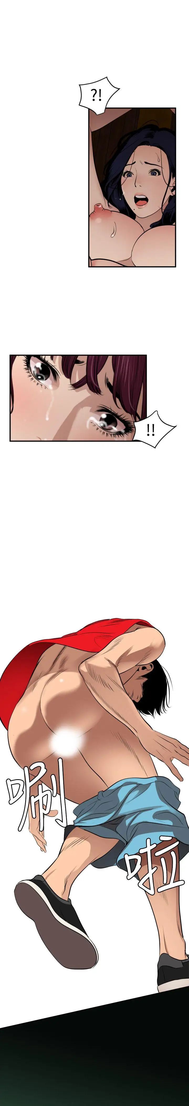 欲求王第81話-我是發情王