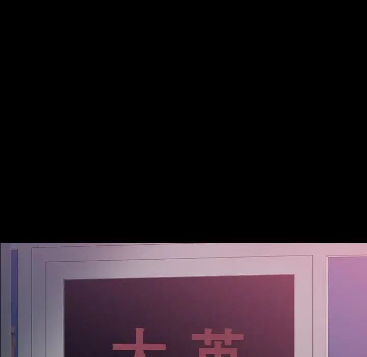 隐秘的邻居们第66话