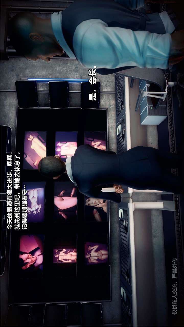 [3D]兽欲の末途第24章【第9话】