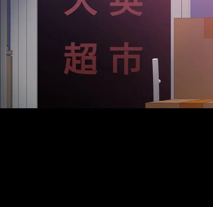 隐秘的邻居们第66话