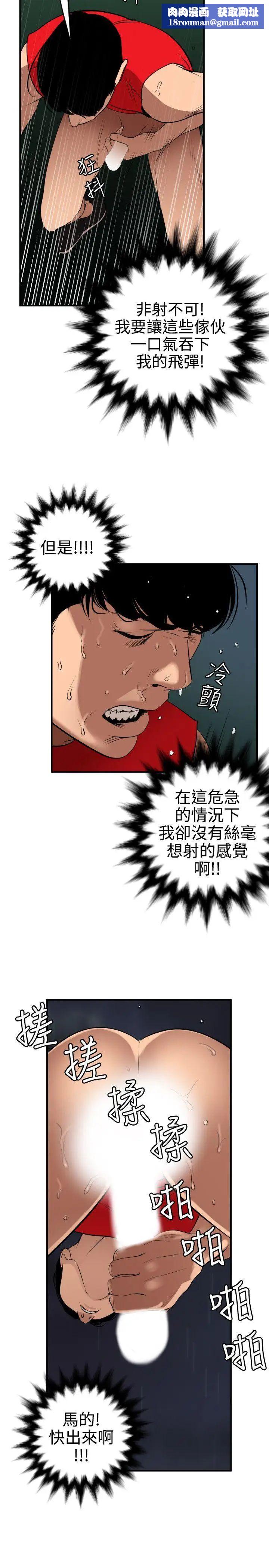 欲求王第81话-我是发情王