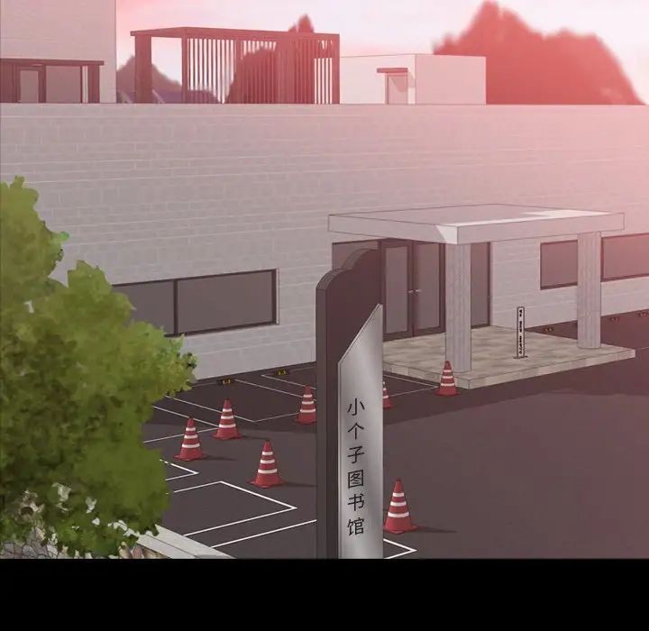 隱秘的鄰居們第66话