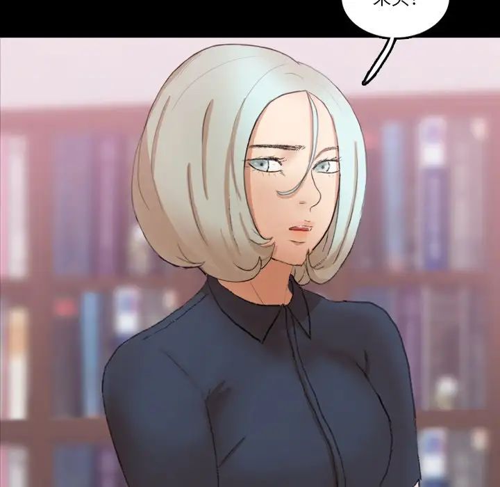 隐秘的邻居们第66话