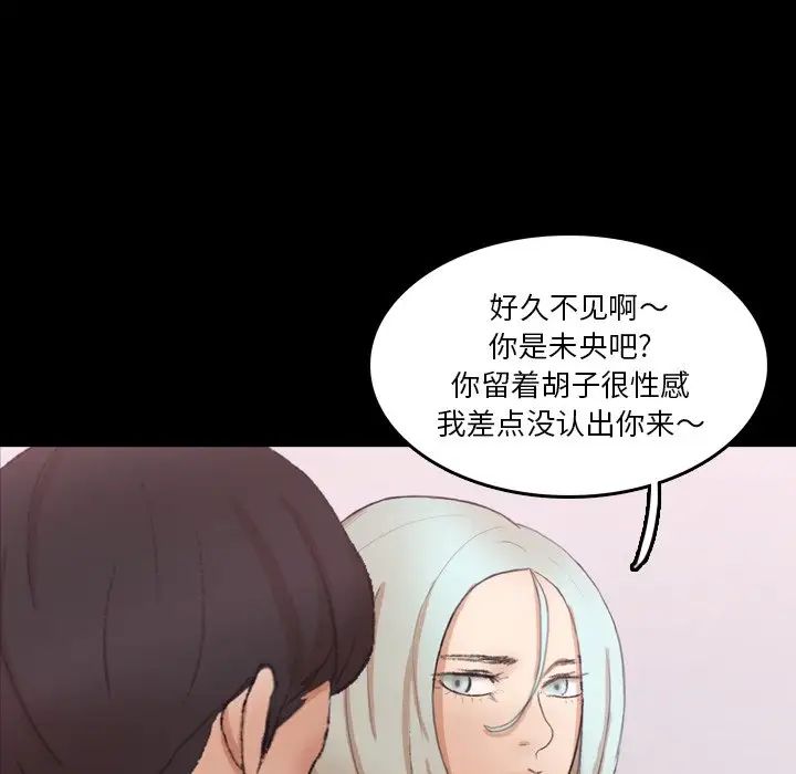 隱秘的鄰居們第66话