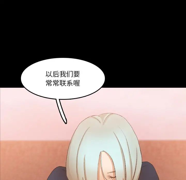 隐秘的邻居们第66话