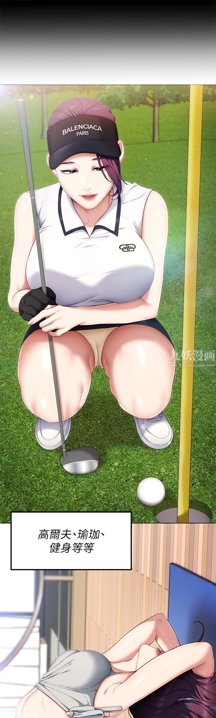 今晚就決定吃你了第44話-被插到失神的瑜君