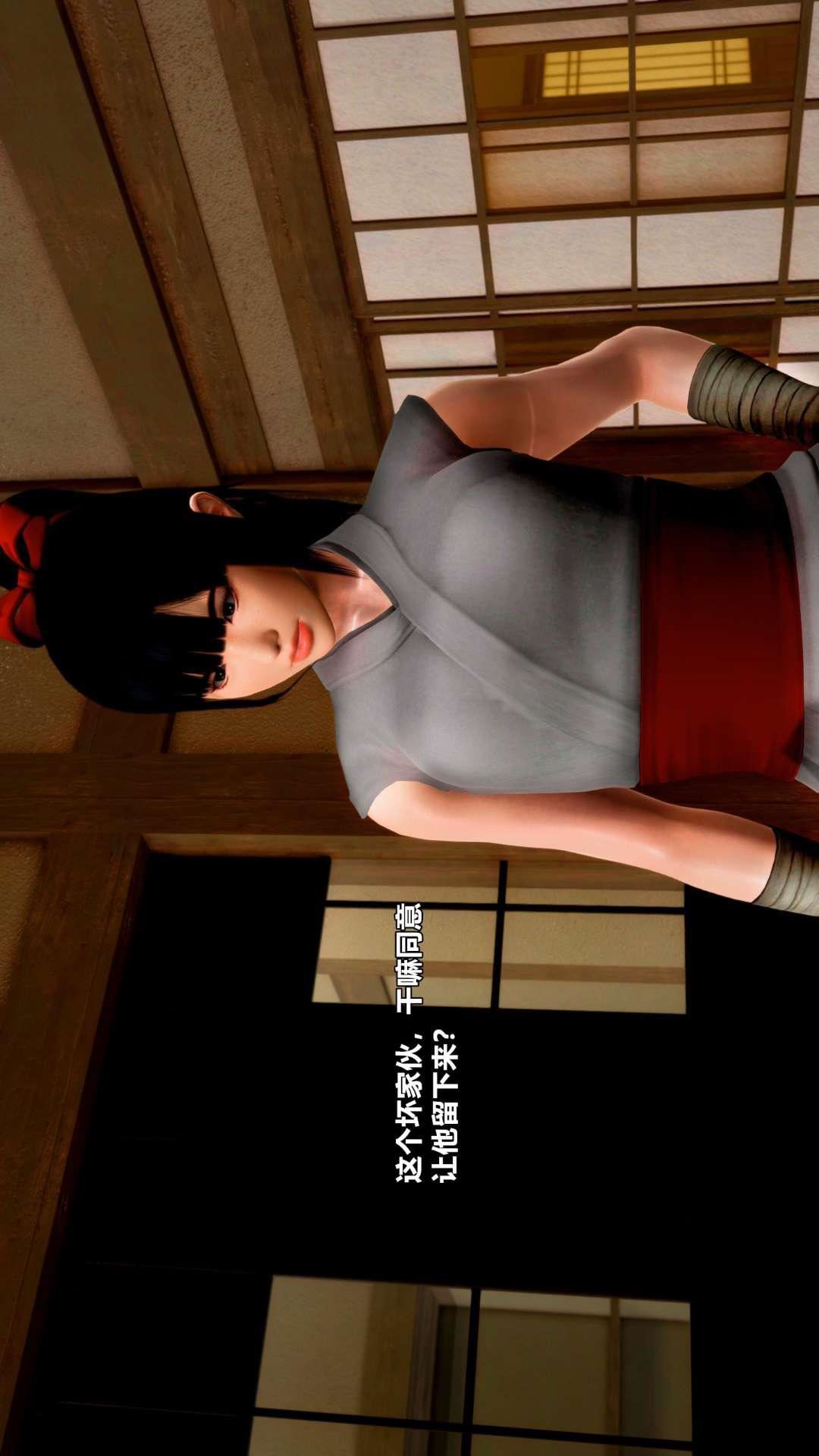 [3D]兽欲の末途第25章【第1话】