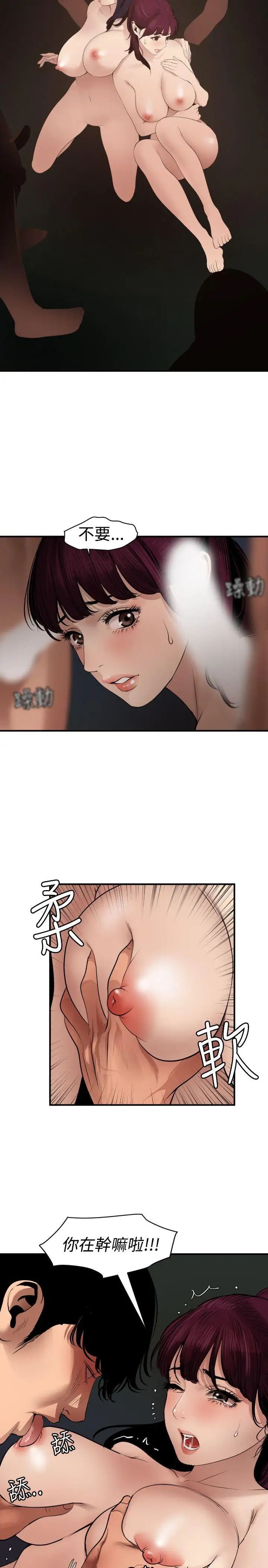 欲求王第82话-女人皆为我所有