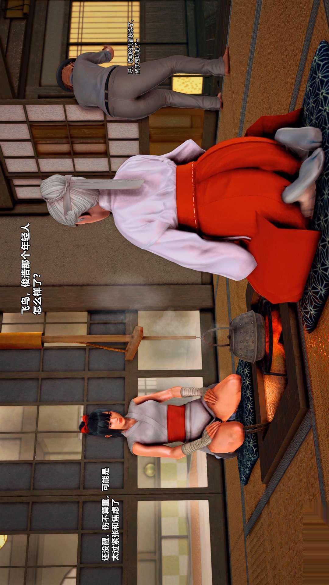 [3D]獸欲の末途第25章【第1話】