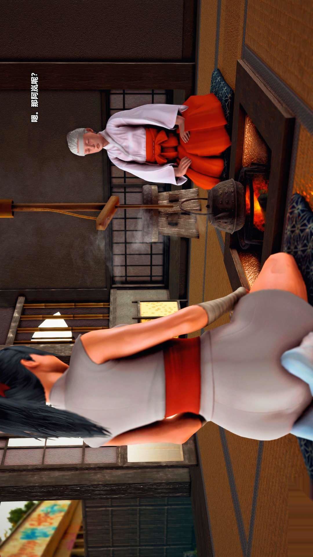 [3D]兽欲の末途第25章【第1话】