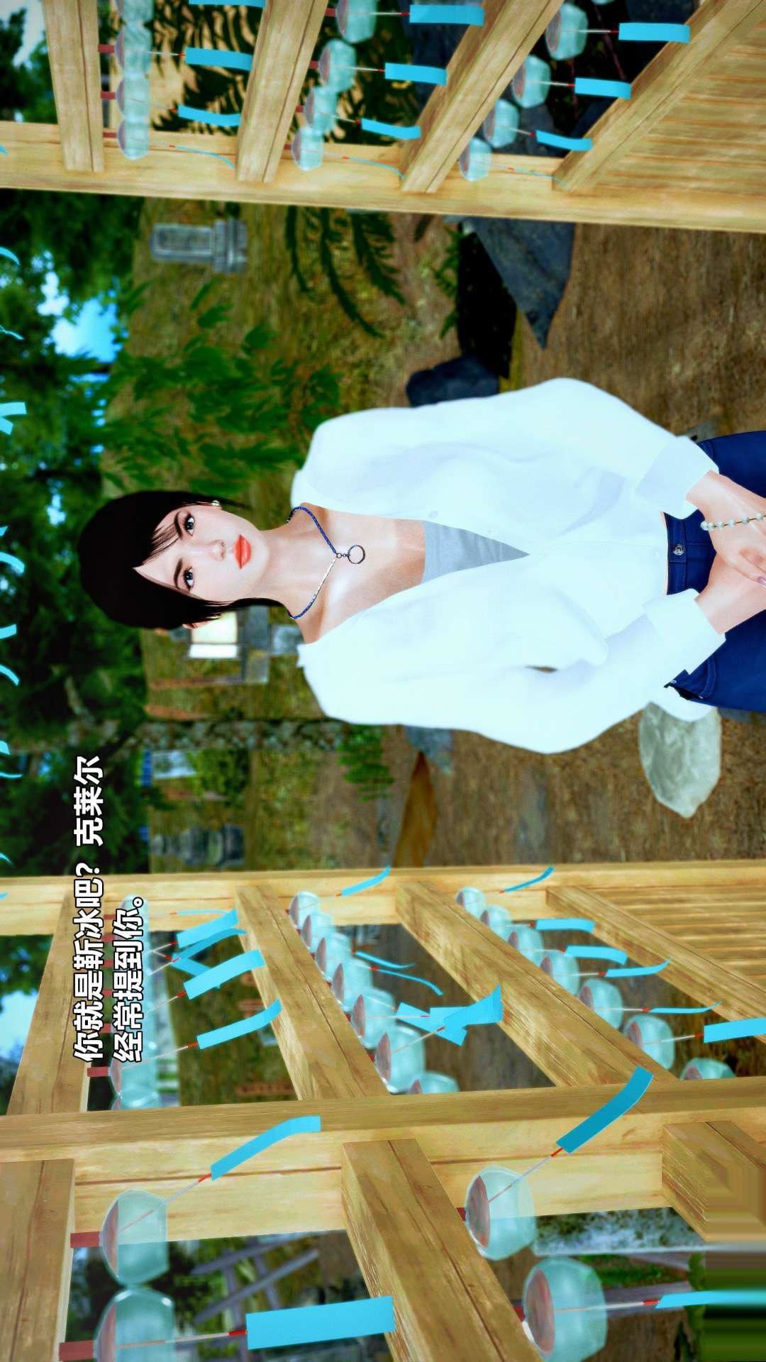 [3D]獸欲の末途第25章【第1話】