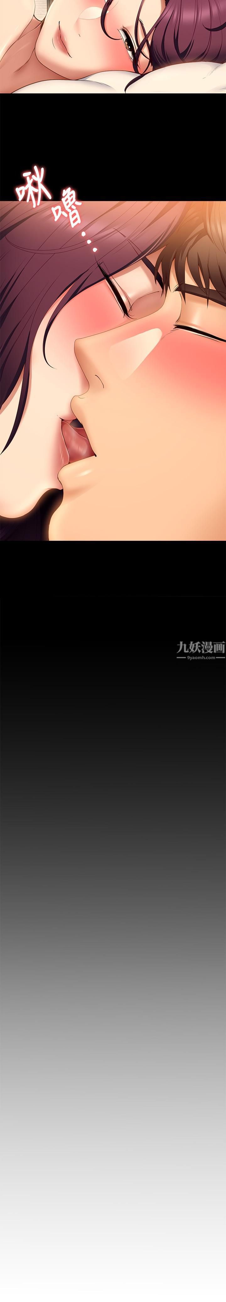 今晚就决定吃你了第44话-被插到失神的瑜君