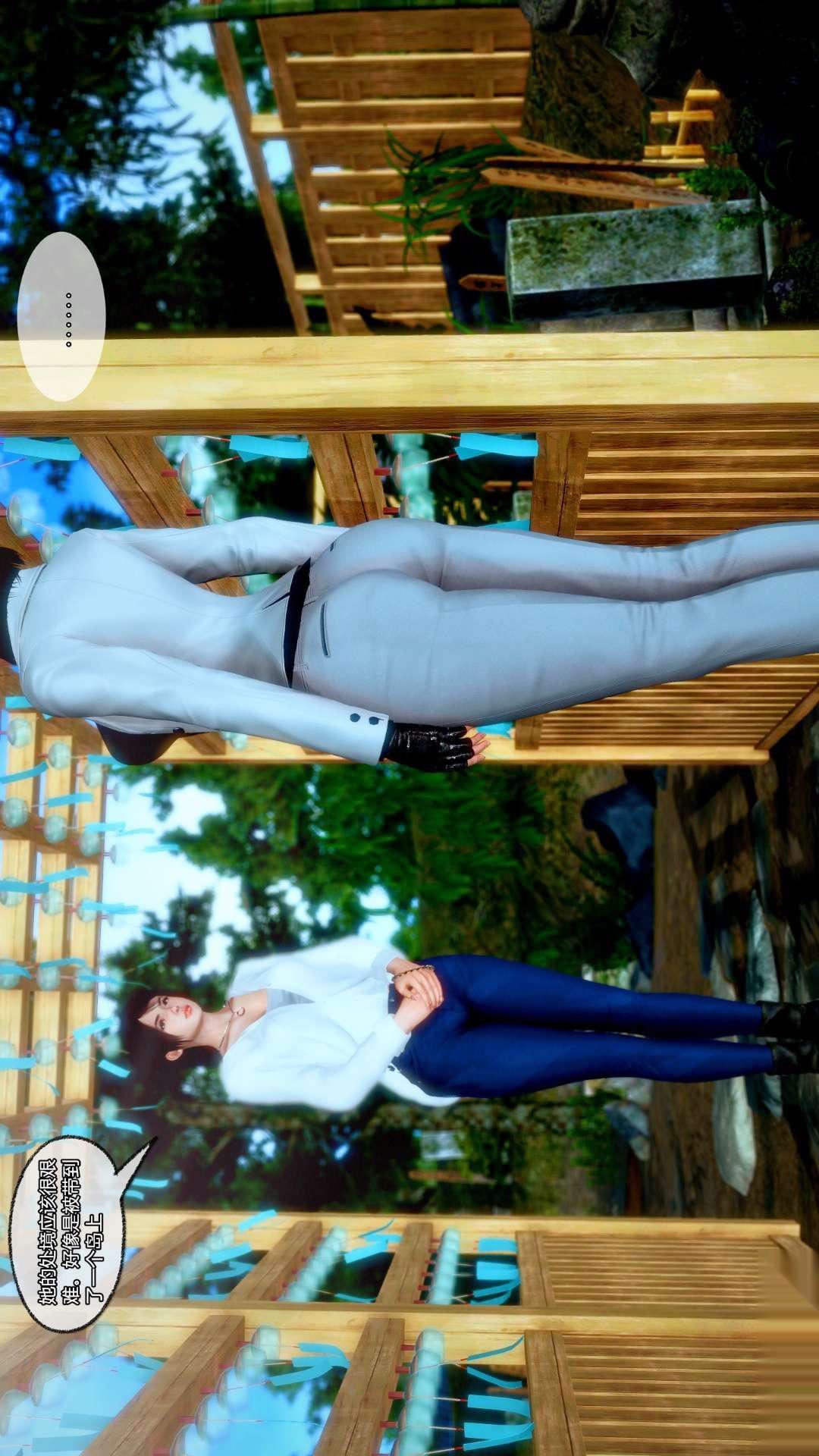 [3D]兽欲の末途第25章【第1话】