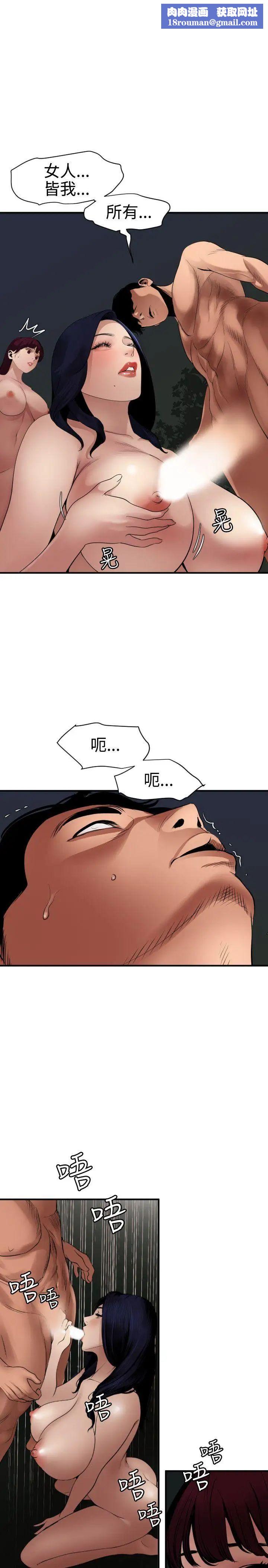 欲求王第83话-一根肉棒两个坑