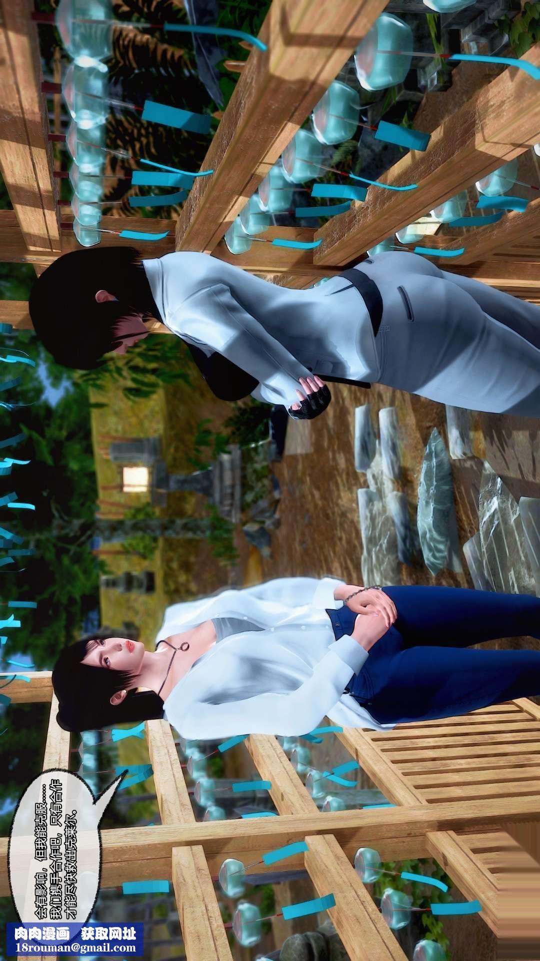 [3D]兽欲の末途第25章【第1话】