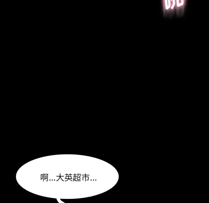 隐秘的邻居们第66话