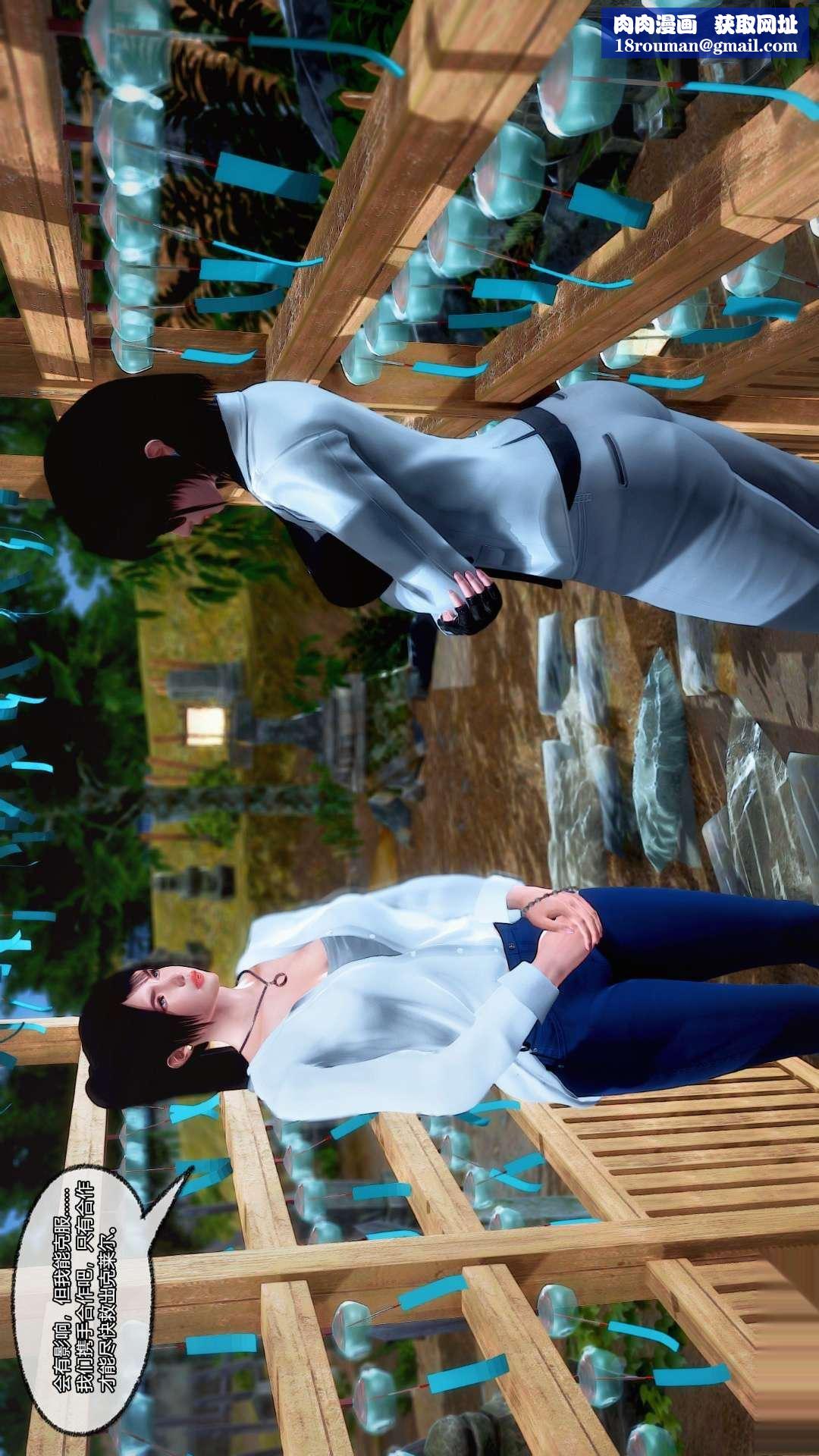 [3D]兽欲の末途第25章【第2话】