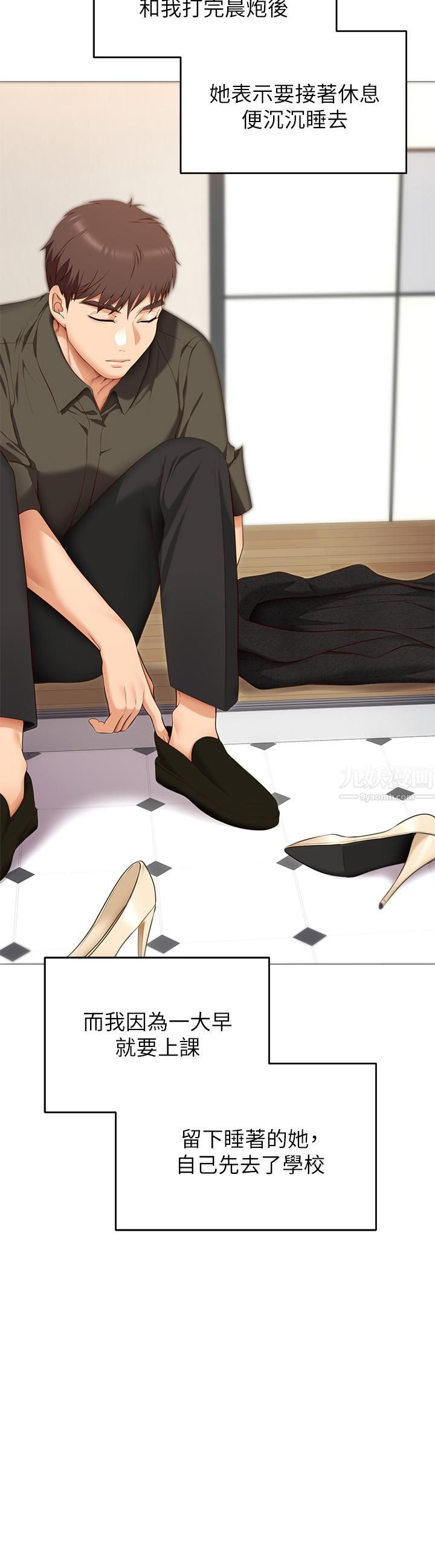 今晚就决定吃你了第45话-用老二解除宿醉