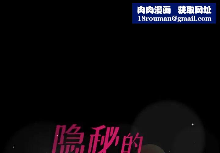 隐秘的邻居们第67话