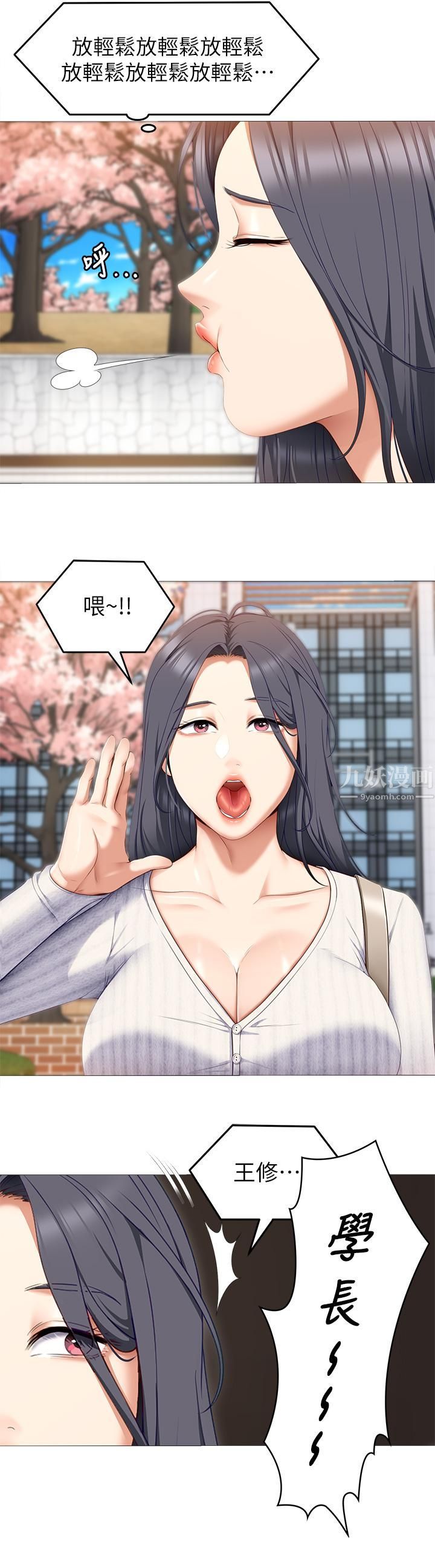 今晚就决定吃你了第45话-用老二解除宿醉