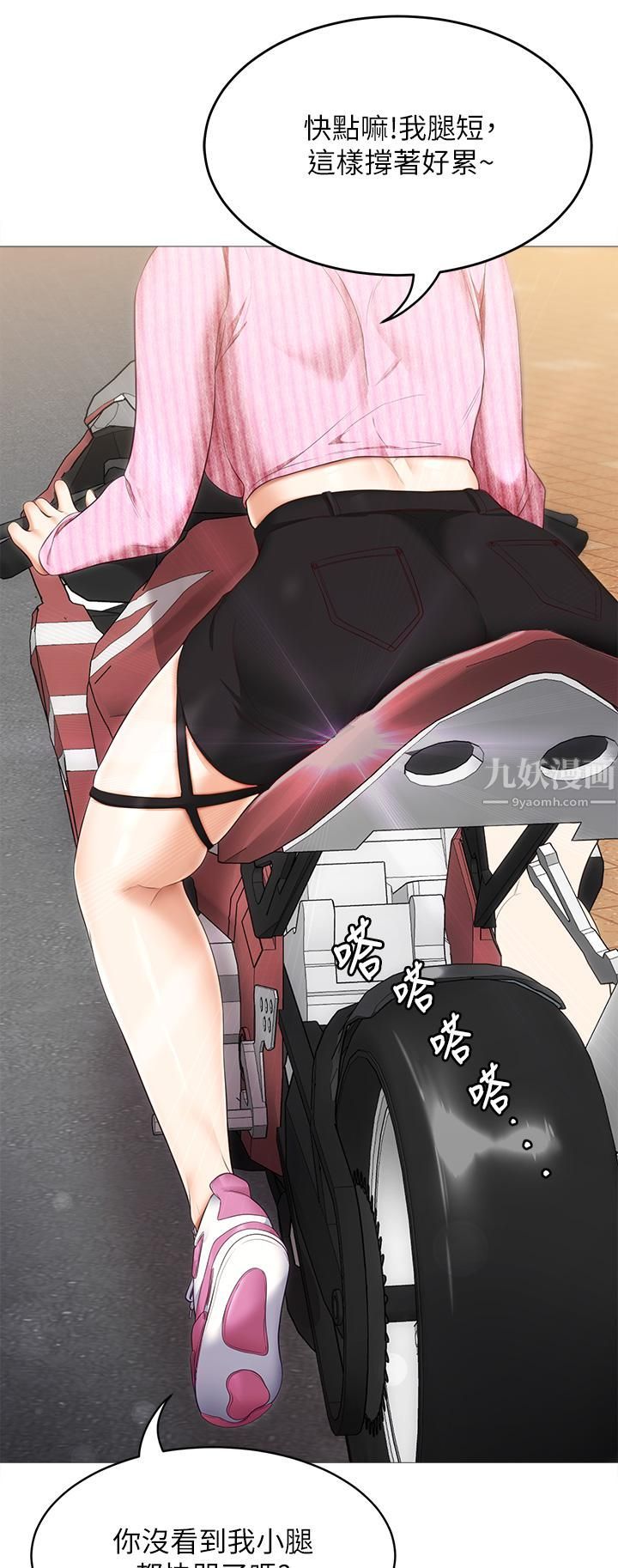 今晚就决定吃你了第45话-用老二解除宿醉