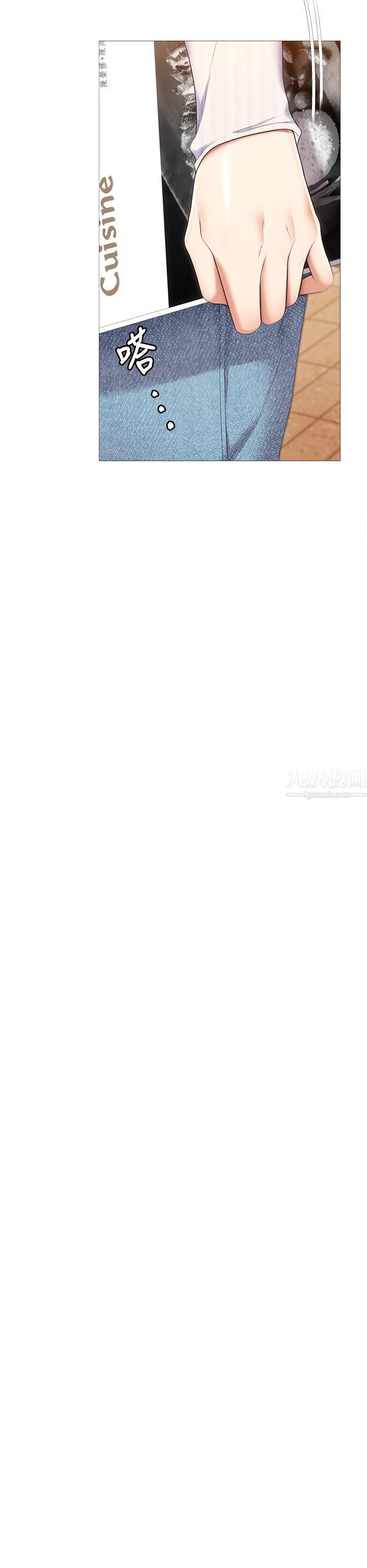 今晚就决定吃你了第45话-用老二解除宿醉