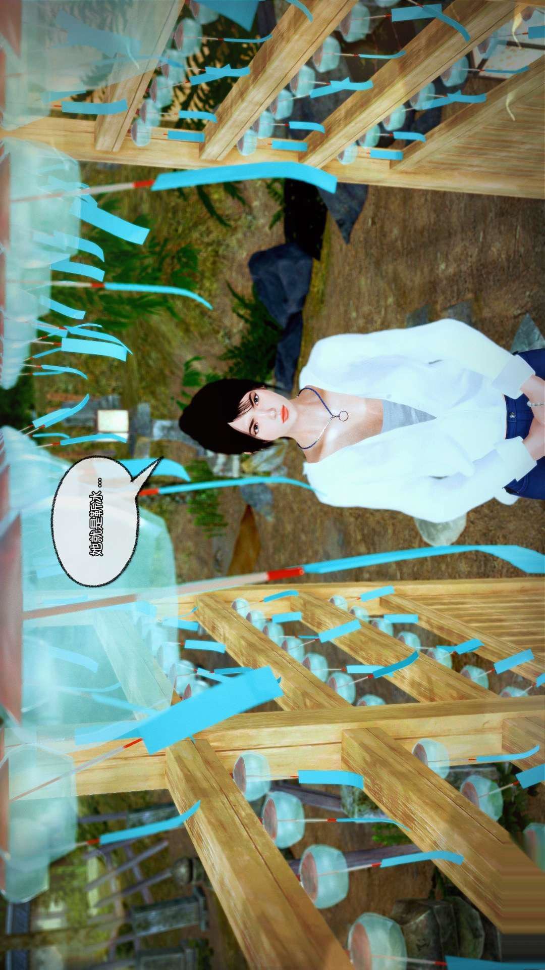 [3D]兽欲の末途第25章【第2话】