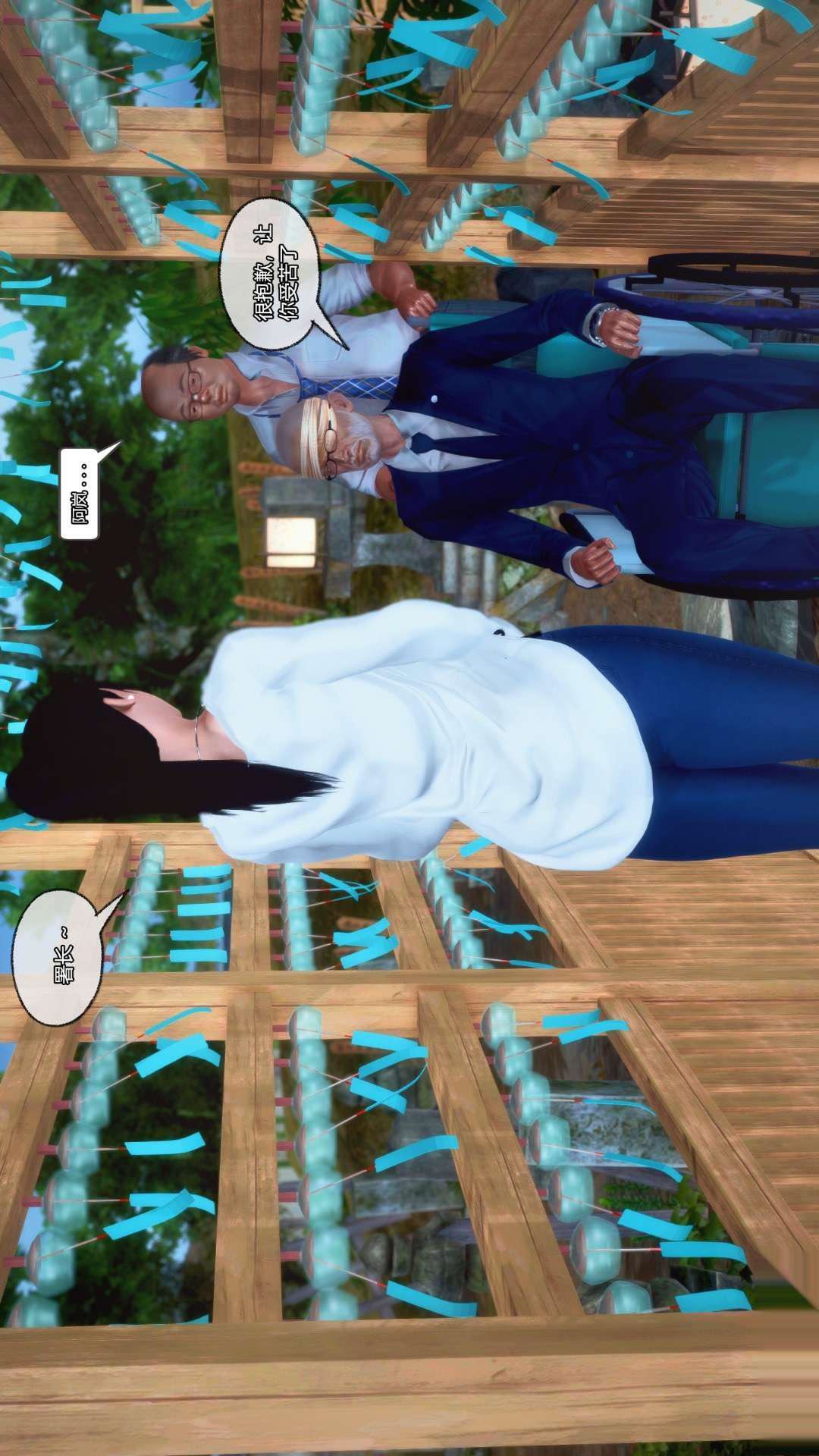 [3D]兽欲の末途第25章【第2话】