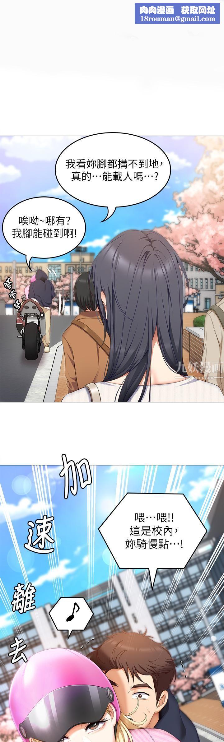 今晚就决定吃你了第46话-介意我把第一次给你吗?