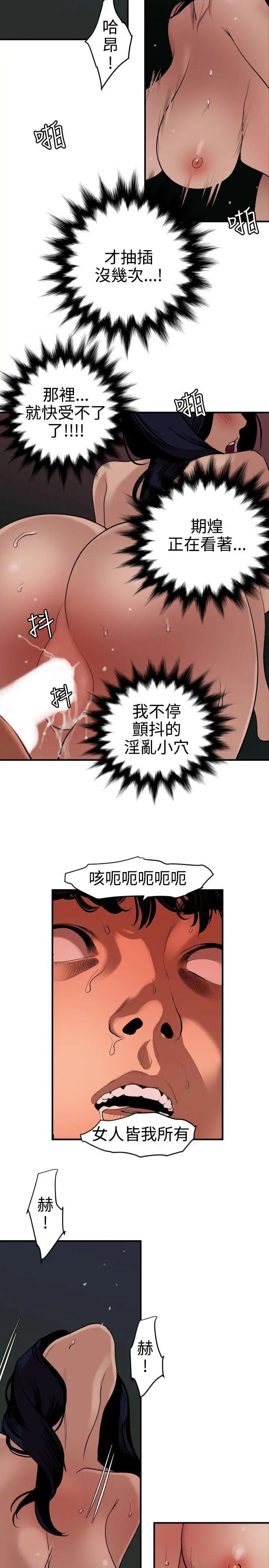 欲求王第84話-忘不了