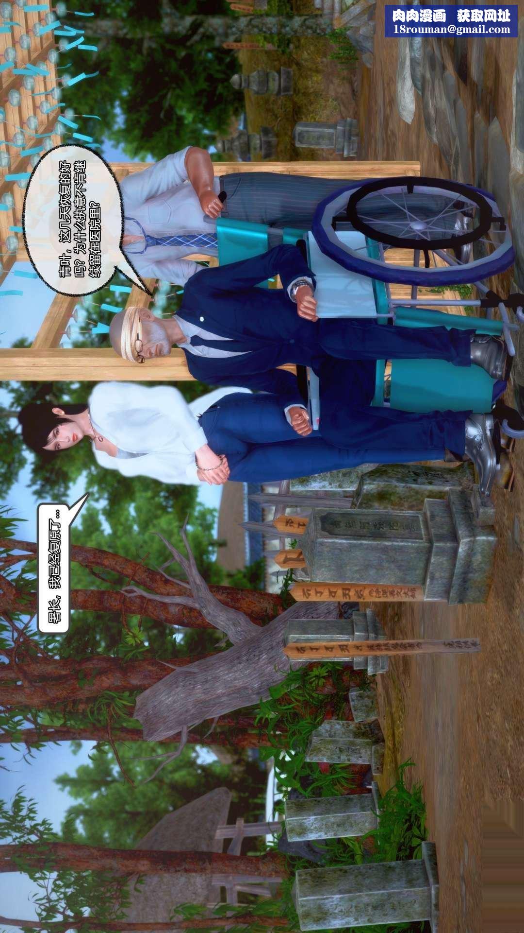 [3D]兽欲の末途第25章【第2话】