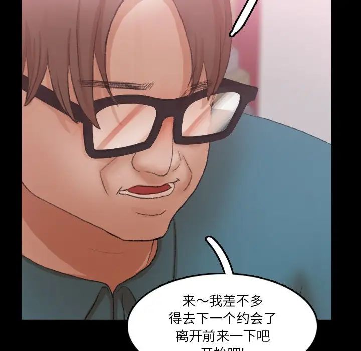 隐秘的邻居们第67话