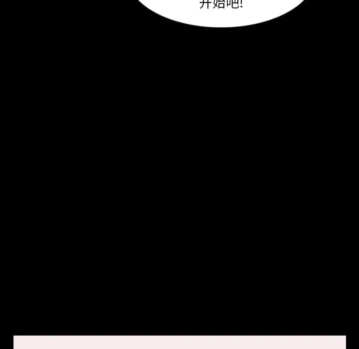 隐秘的邻居们第67话