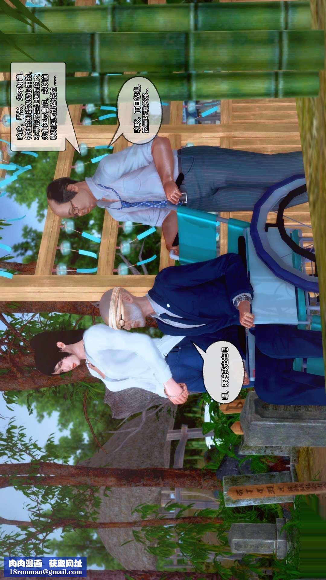 [3D]兽欲の末途第25章【第2话】