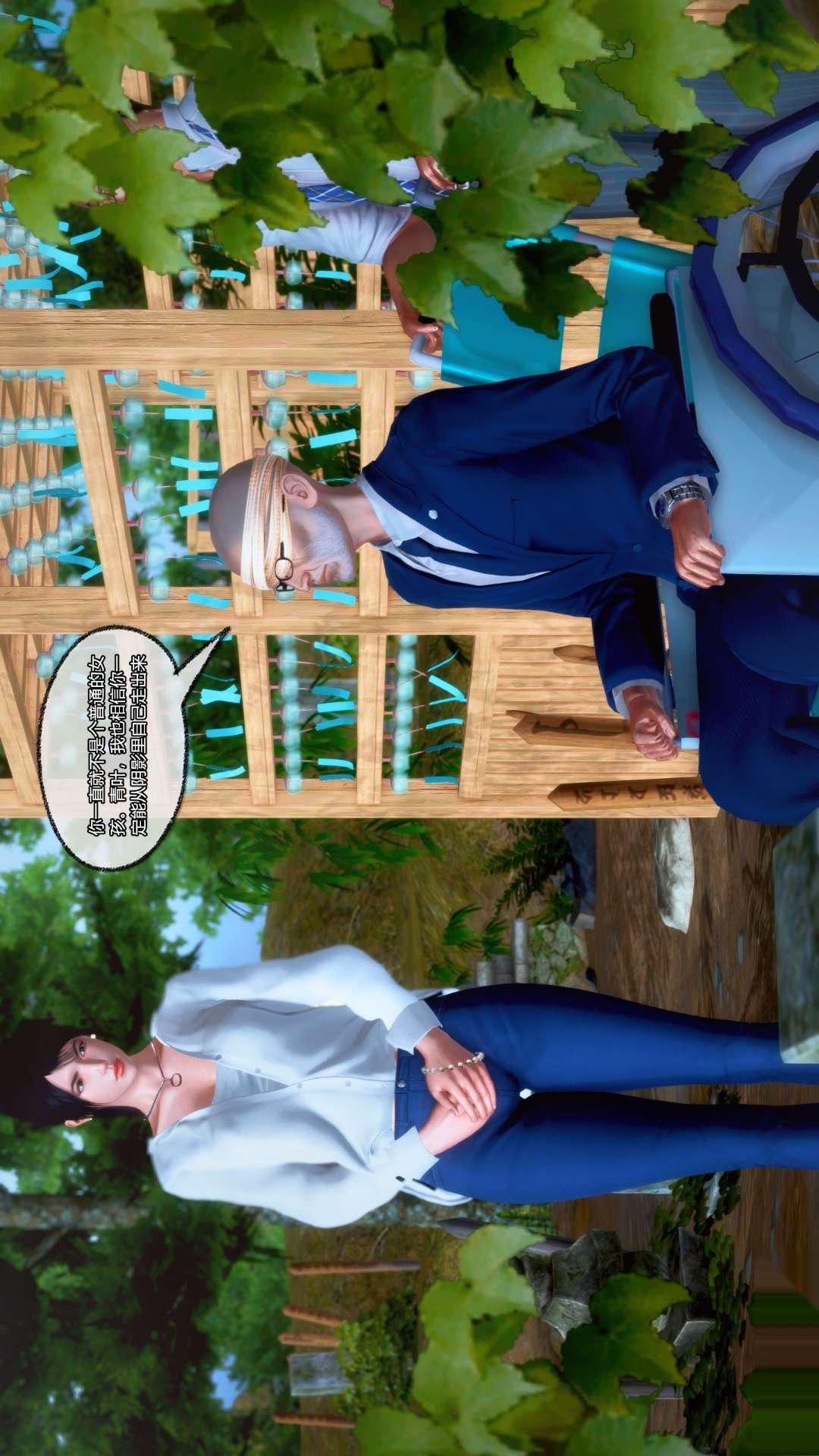 [3D]兽欲の末途第25章【第2话】