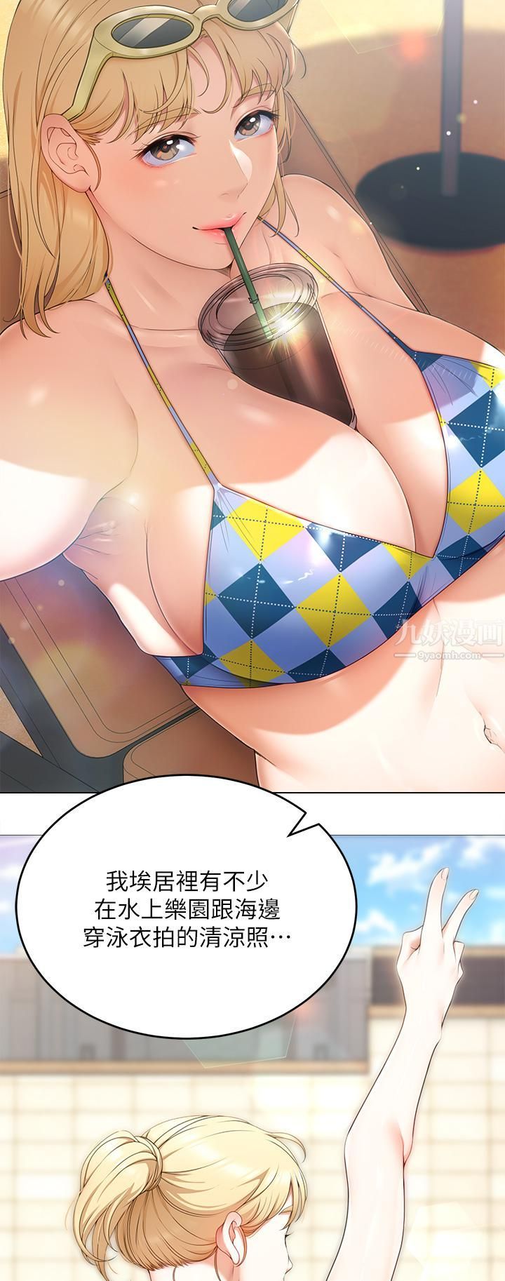 今晚就决定吃你了第46话-介意我把第一次给你吗?