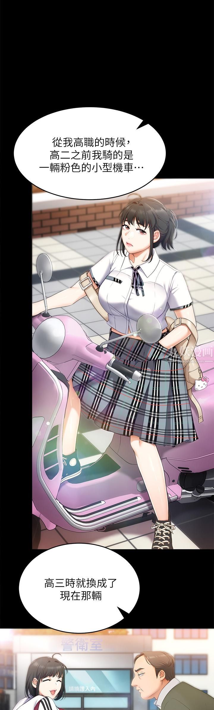 今晚就决定吃你了第46话-介意我把第一次给你吗?