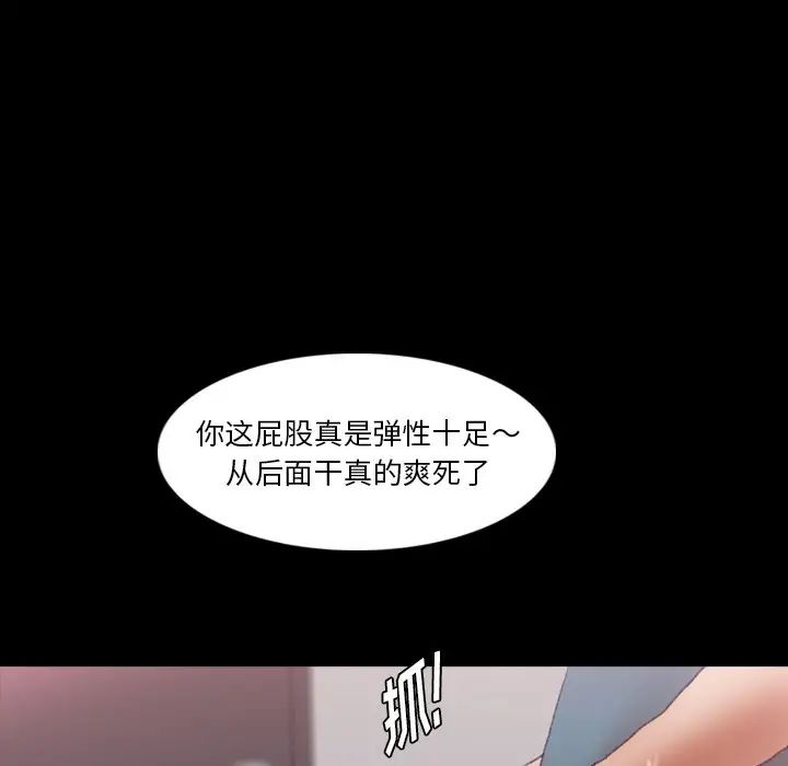 隐秘的邻居们第67话