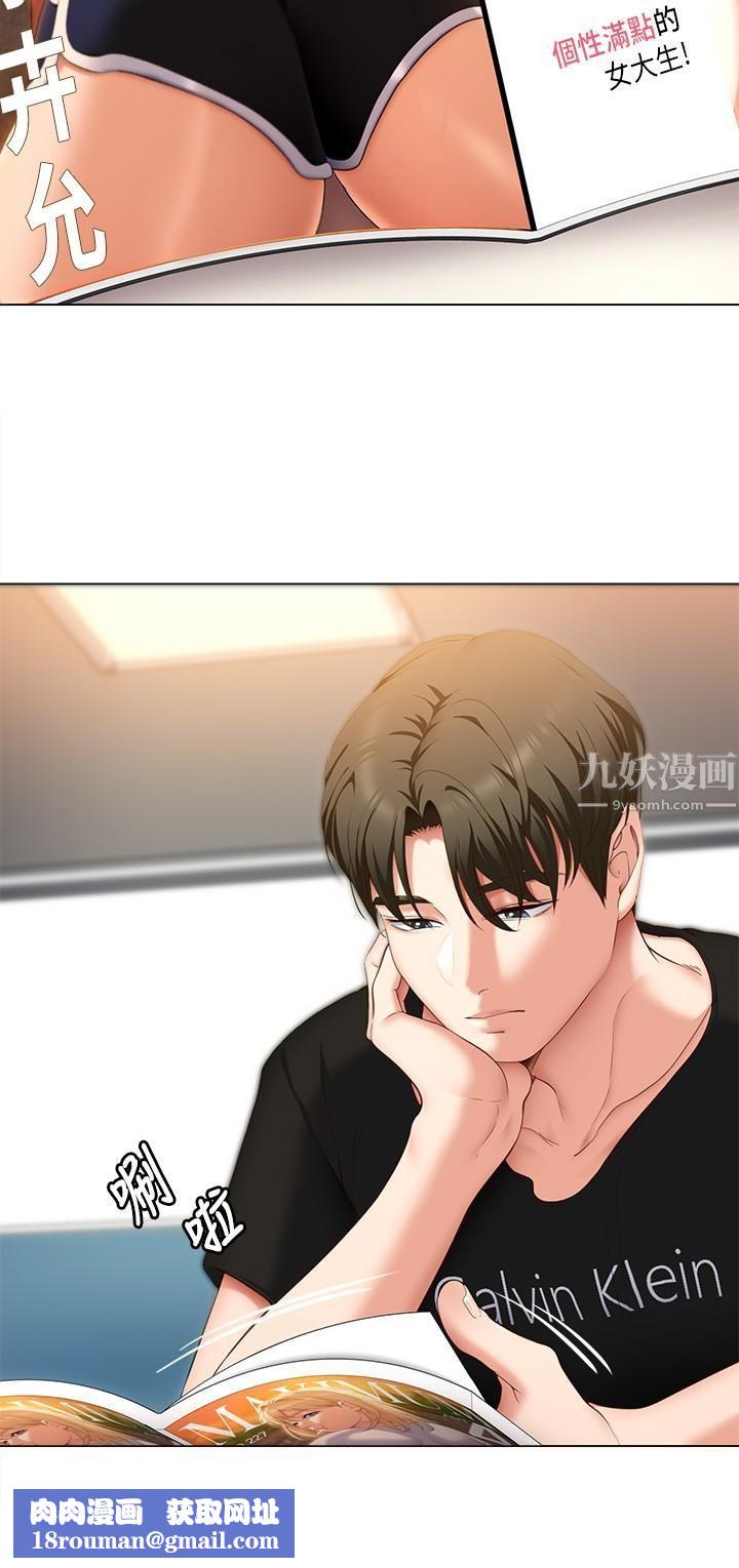 今晚就决定吃你了第46话-介意我把第一次给你吗?