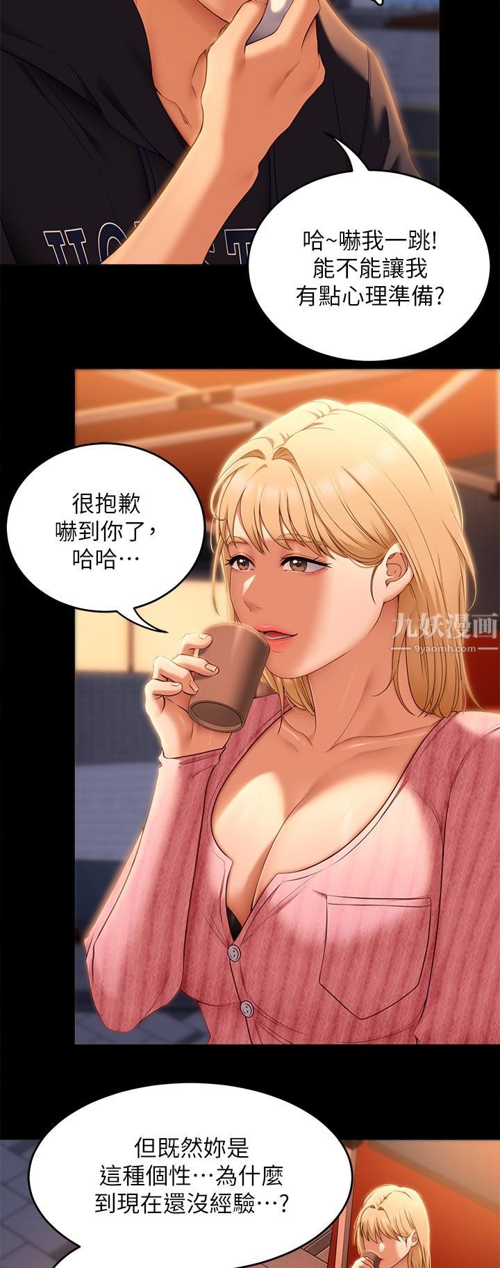 今晚就决定吃你了第46话-介意我把第一次给你吗?