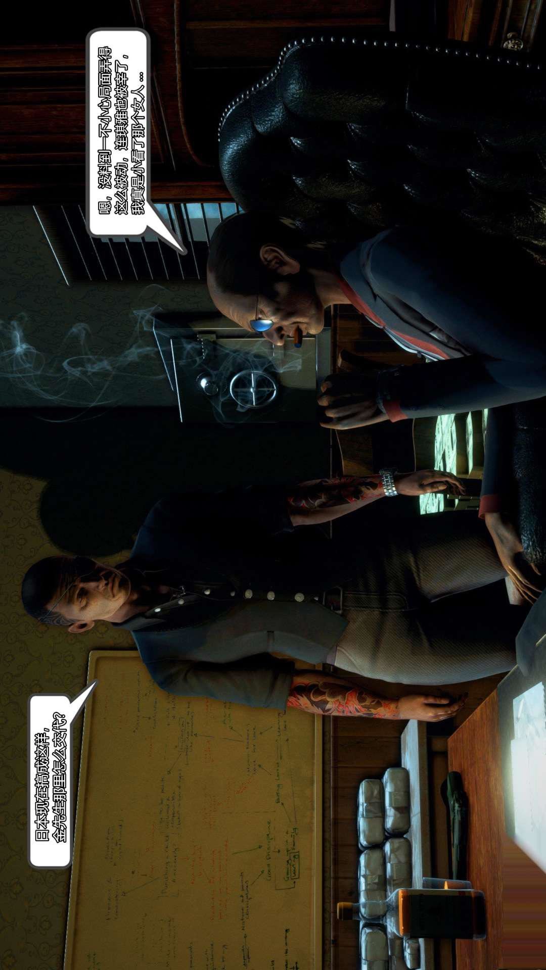 [3D]兽欲の末途第25章【第3话】