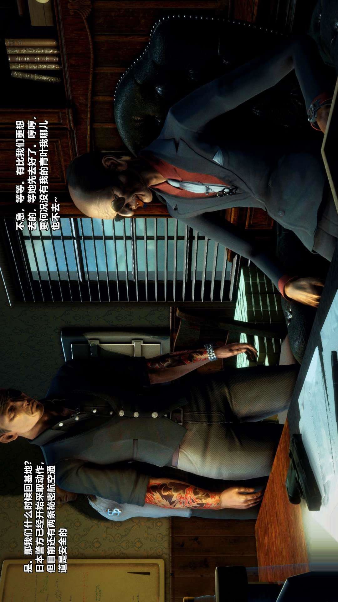 [3D]兽欲の末途第25章【第3话】