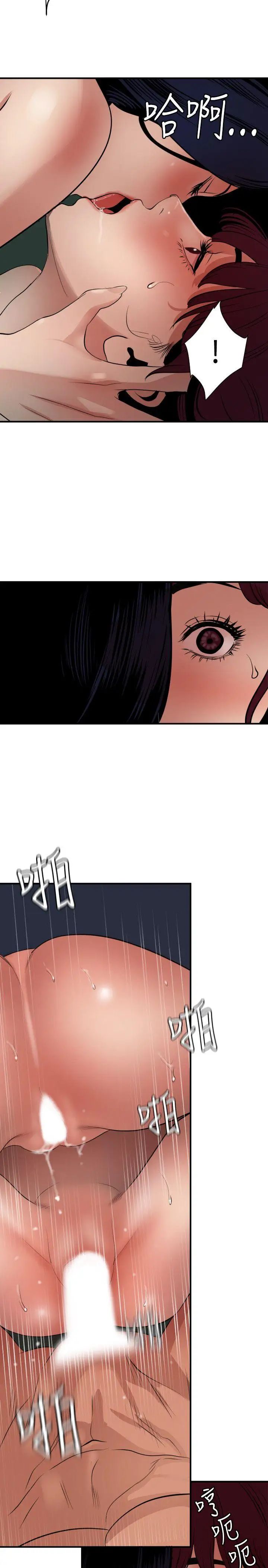 欲求王第85话-看我一柱擎天~!