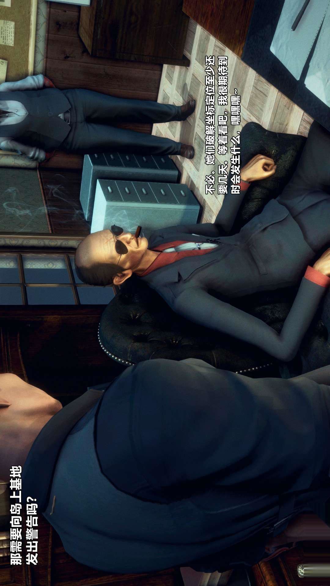 [3D]兽欲の末途第25章【第3话】