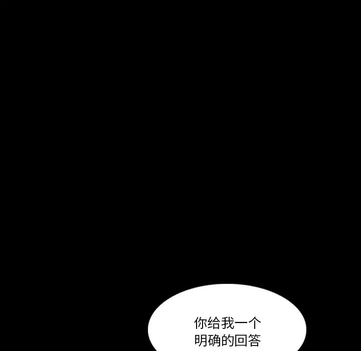 隐秘的邻居们第67话