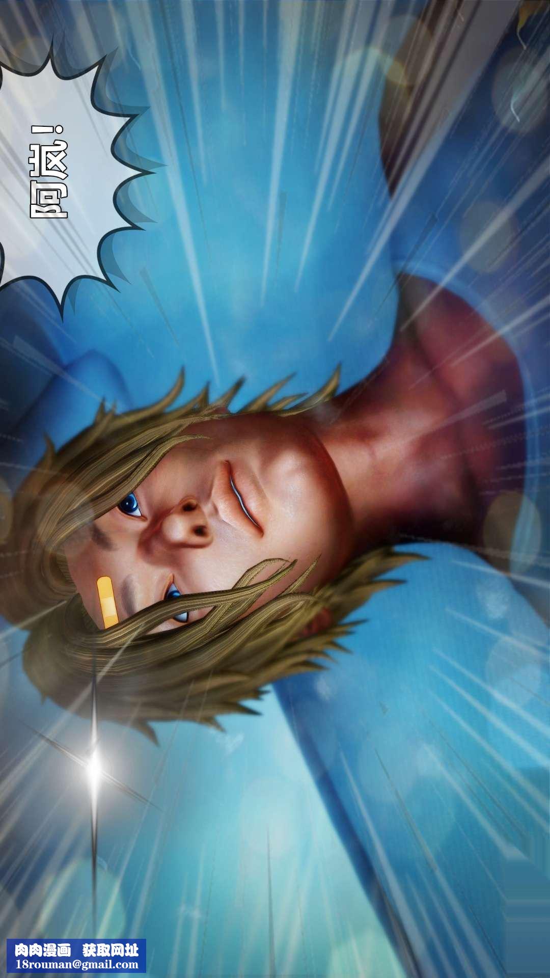 [3D]兽欲の末途第25章【第3话】