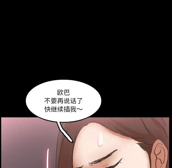 隐秘的邻居们第67话
