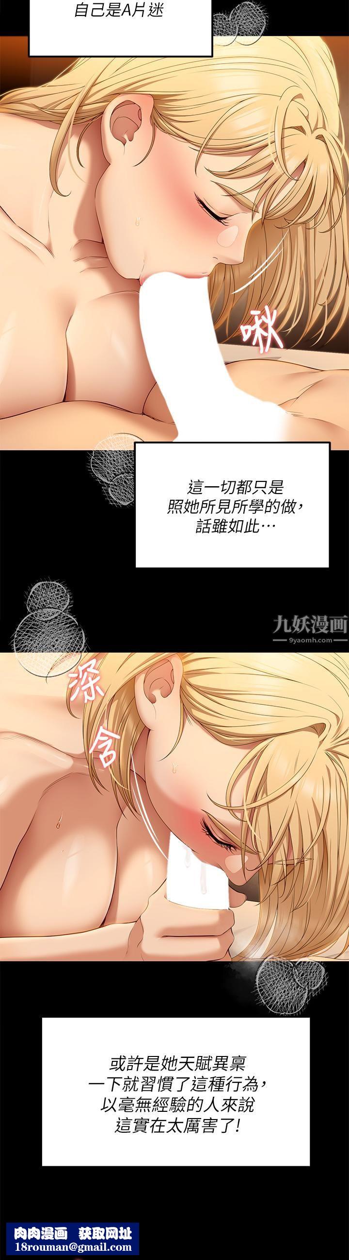 今晚就决定吃你了第47话-天生淫娃