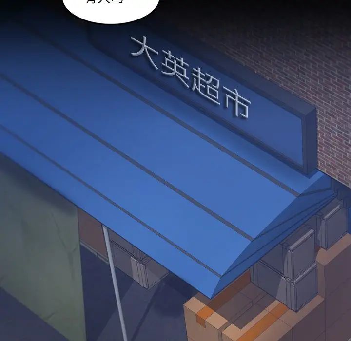 隐秘的邻居们第67话