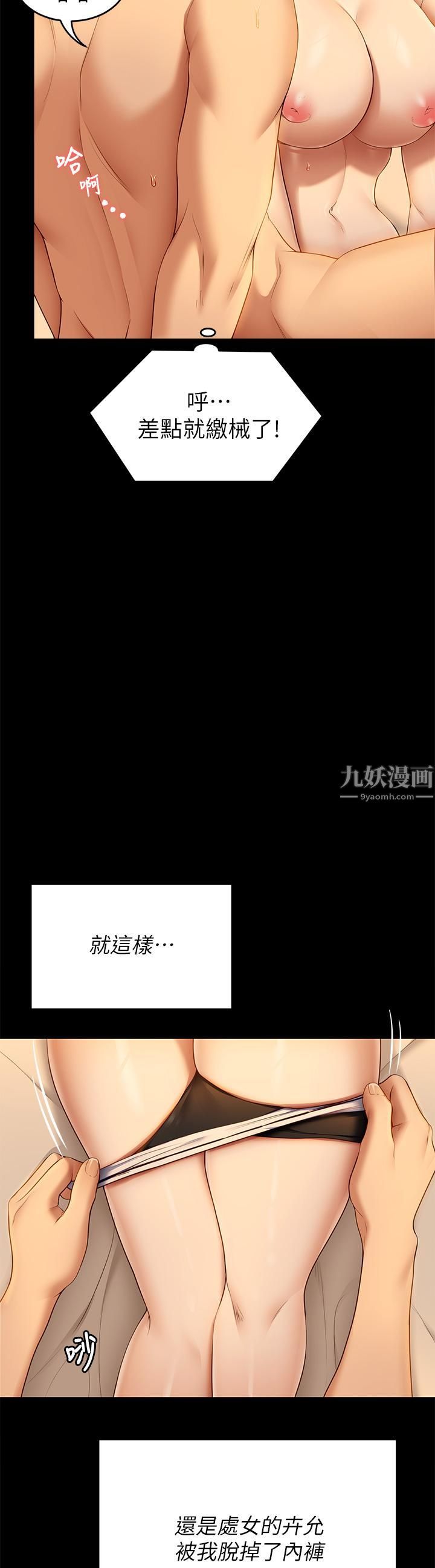 今晚就决定吃你了第47话-天生淫娃